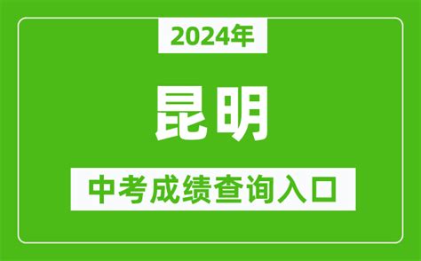 昆明小学升初中临时学籍如何办理？需要准备什么？ - 知乎