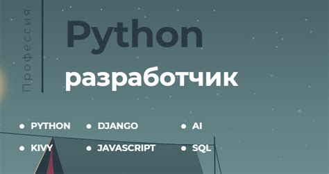 [itProger] Профессия «Python разработчик» (2021) | SuperSliv - Слив ...