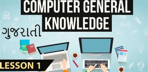 General Knowledge Quiz Computer 的图像结果