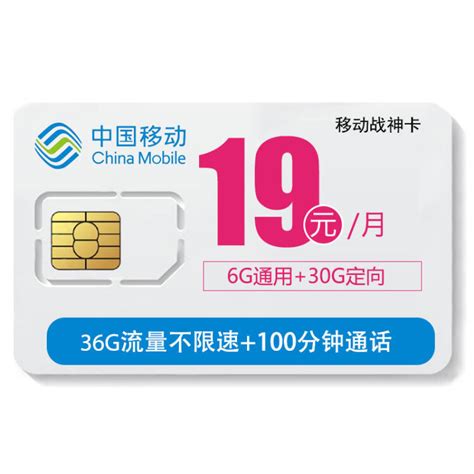 移动29元100g全国流量 - 流量卡 - 物联网卡 - 手机靓号 - 尽在纯流量卡商城CLLK.NET