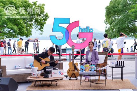 国内首个地标性户外5G直播间——“5G湖上直播间”来啦_杭州网