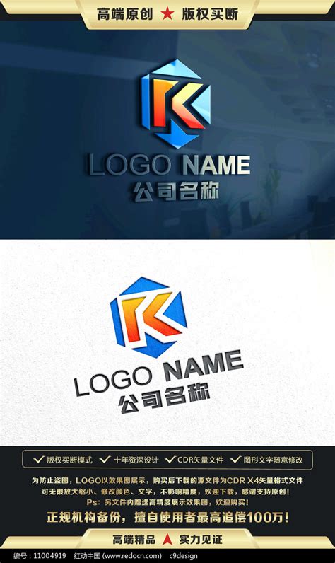 K字母标志K字母LOGO设计图片下载_红动中国