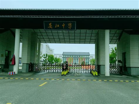 江苏省吴江中等专业学校2023年最新招生简章 - 职教网