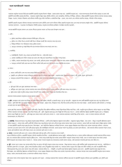 Class 7 Assignment Answer 的图像结果