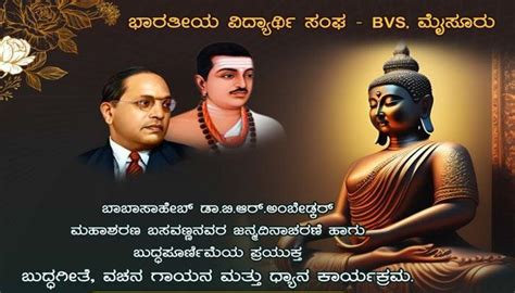 ಮಹಾನಾಯಕ