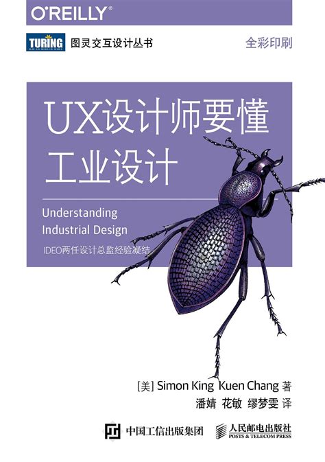 UX设计师的工作内容｜UI/UX设计师的一百个设计思考 - 知乎