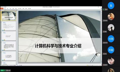 新生入学教育（三）|计算机科学与信息技术学院之专业介绍-计算机科学与信息技术学院