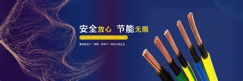 生产基地-上海名耐特种电缆有限公司-第2页