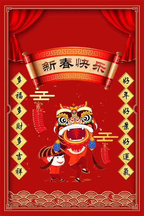 2018年狗年红色中国风新年好海报背景图片素材下载_图片编号yegzaaxa-免抠素材网