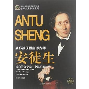 Amazon.in: Buy Fairy Tales of Andersen (from Poor Child to Fairy Tale ...