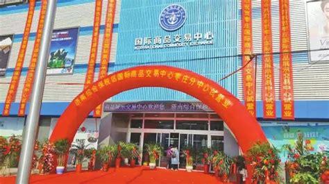 济南综合保税区-济南综保区在枣庄开设交易分中心