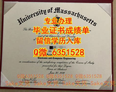 办理定做《美国UMass Amherst文凭证书》成绩单《微Q-6351528本科（麻省大学阿默斯特分校毕业证书）订做UMass ...