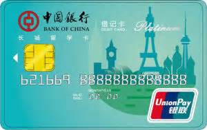 长城留学借记卡 - 中国银行借记卡 - 卡之国