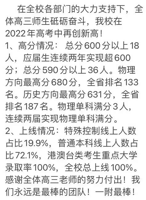 珠海2023年高考报名人数12675人，全市共设8个考点-高考直通车