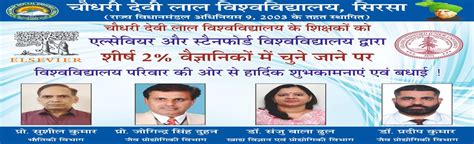 Chaudhary Devi Lal University
