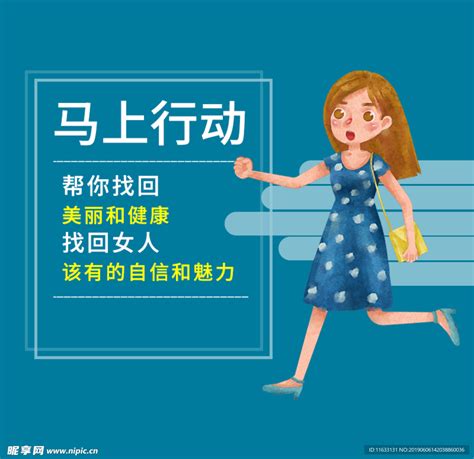 马上行动 的图像结果