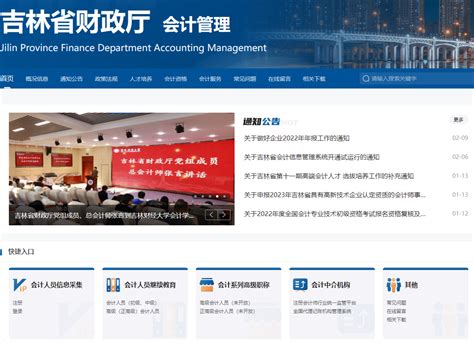 吉林省首个“金融一体化办案平台”上线启动-中国吉林网