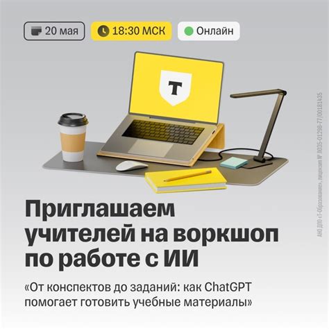 Т-Образование | Образовательные программы Т-Банка: курсы для школьников ...
