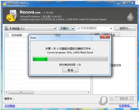 Android手机数据恢复(7-Data Android Recovery)V1.0 绿色特别版下载__飞翔下载