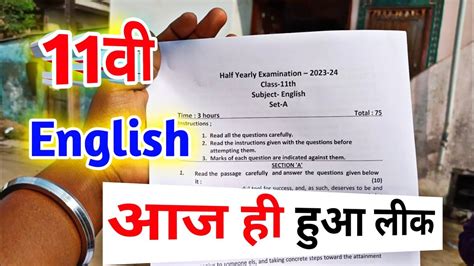 Rezultat imagine pentru Class 12th English Ka 3rd Assignment