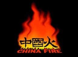 中国火_百度百科