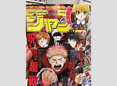 Jujutsu Kaisen Merchandise   Manga