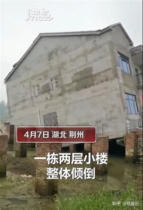湖北荆州：夫妻57万自建两层新楼，刚入住就倾倒 - 知乎