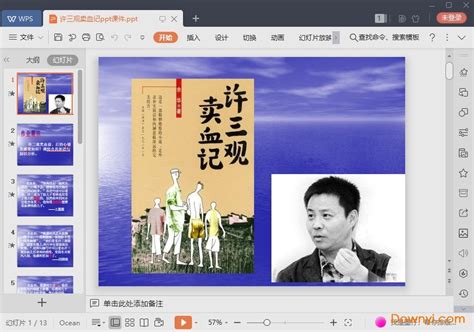 《许三观卖血记》读后感1500字 - 高中 - 求索作文网