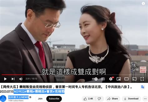 Chinese FM’s Disappearance Rumoured To Be Due To Affair With Double Agent