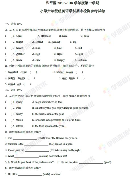天津2019第一次高考英语试题和答案（学姐要解析） - 知乎