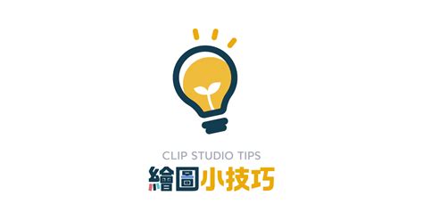 Clip Studio Tips and Tricks 的图像结果