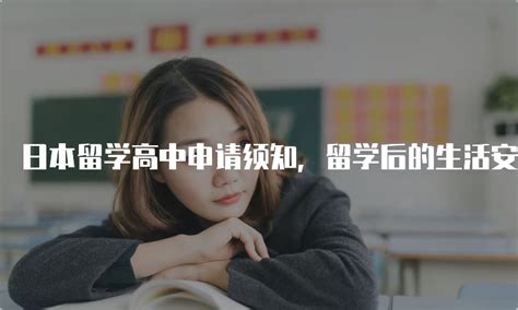 2021年日本留学申请书最新格式Word模板下载_编号lpayroge_熊猫办公