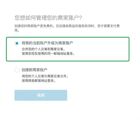 PayPal不用香港账户如何提现？PayPal提现教程-雨果网