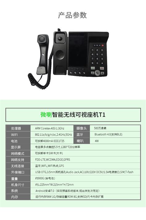 无线座机（WQ-588-A）【批发价格，厂家，图片，采购】-中国制造网，深圳万擎电子技术有限公司