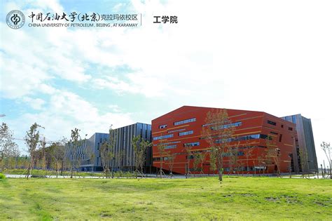 在中国石油大学（北京）克拉玛依校区就读是什么体验？ - 知乎