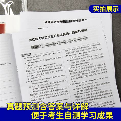 浙江省大学英语三级听力（2016.12） - 哔哩哔哩