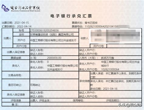 承兑贴现一般几个点？(六个月的承兑贴现几个点) - 灵活用工平台