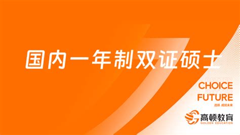 2023一年简单水个双证硕士，还是全日制 - 知乎