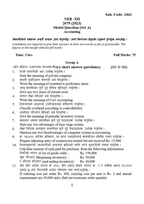 Image result for Class 12 Account Model Question Paper