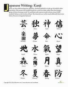 japanese calligraphy worksheet japanese kanji worksheet education japanese calligraphy worksheet japanese kanji worksheet education