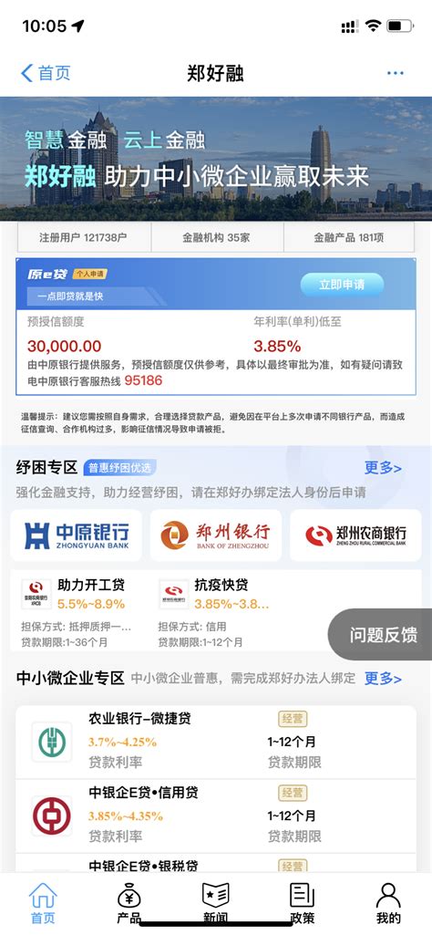 最高40万元！郑州个人创业担保贷款额度提高_贴息_全力支持_人员