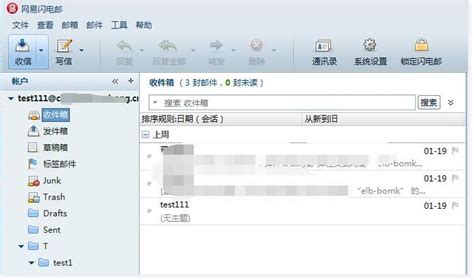 搜狐邮箱无法被Foxmail、网易邮箱大师代收的问题的解决方法_sohu邮箱 foxmail设置-CSDN博客
