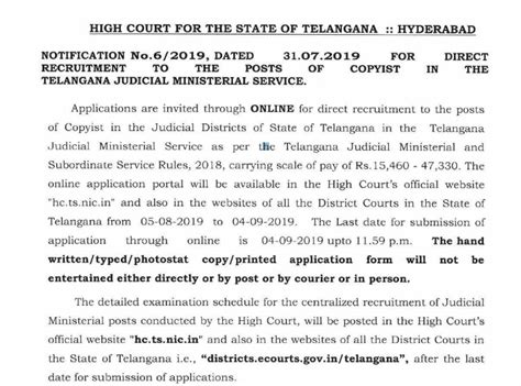 Telangana High Court Copyist Previous Papers and Syllabus 2019- Telugu