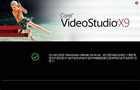 会声会影2020中文破解版|会声会影2020（Corel VideoStudio 2020 Ultimate）v23.3.0.646 中文破解 ...