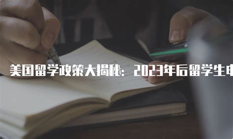 中国留学生开始重新考虑他们的赴美留学计划_腾讯视频