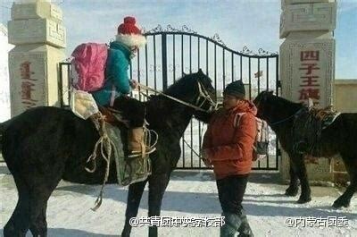 内蒙古开学日 学生穿袍子骑马上学-凤凰新闻