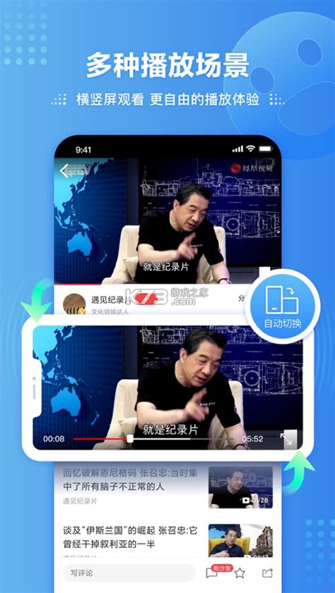 直播：凤凰卫视资讯台-凤凰互动直播间