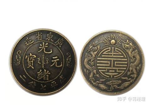 广东珠海古钱币交易中心 - 知乎
