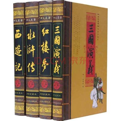 中国古典四大名著有哪些？作者和朝代分别是...-中国古代四大名著和作者？？？
