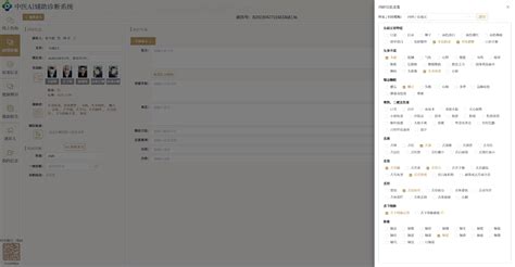 Ai 问诊 的图像结果